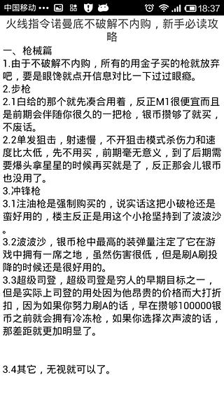 火线指令诺曼底攻略 instruction of Normandy截图3