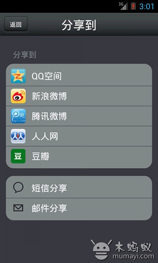 新闻中心截图2