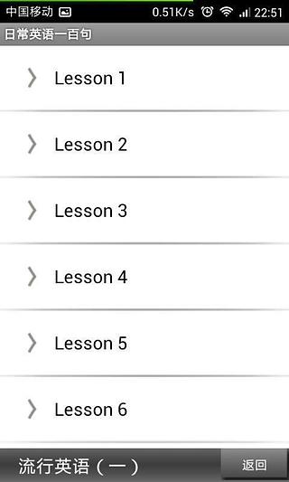 日常英语一百句截图3