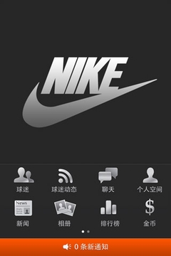 NIKE篮球会截图