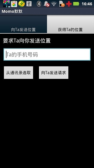 Momo默默截图4