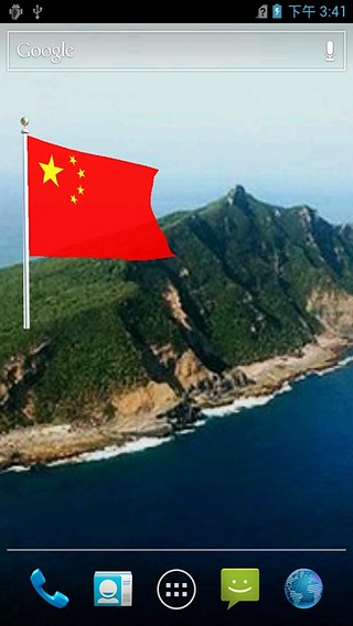 中国钓鱼岛截图2