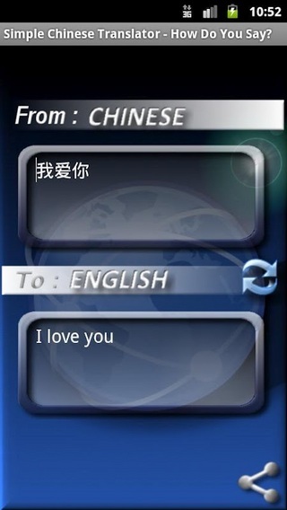 Simple Chinese Translator截图2