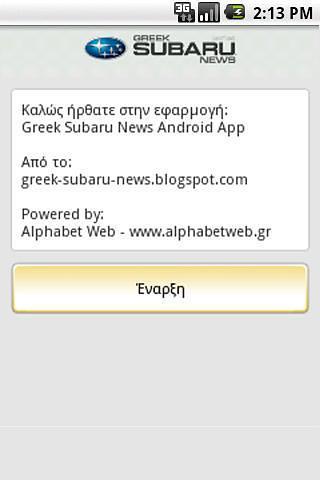 Greek Subaru News截图1