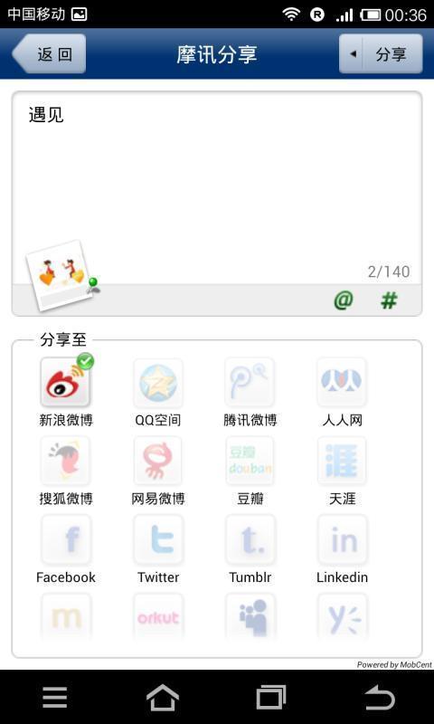 公交互动截图2