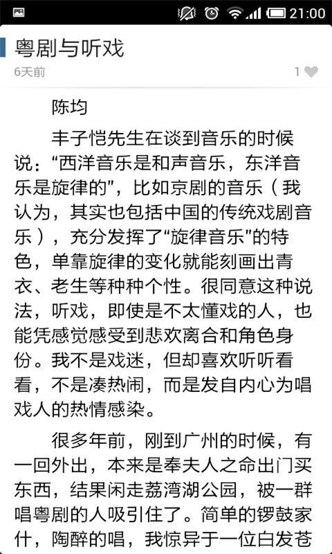 粤语学习助手截图4