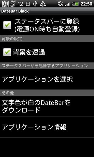 DateBar Black English截图4