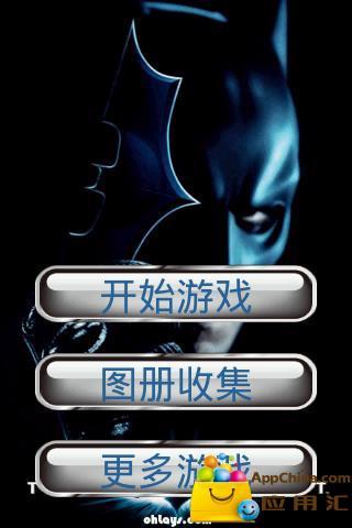 Batman Puzzle,蝙蝠侠拼图截图1