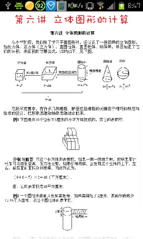 郭德纲相声动画全集截图3