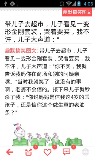 精选图文集锦截图1