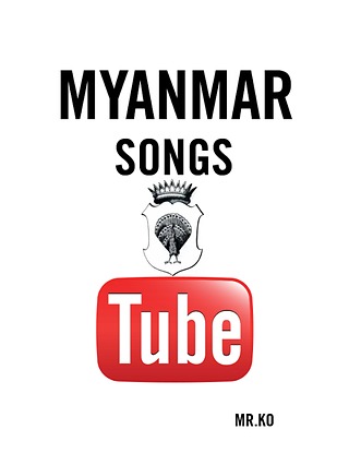 缅甸歌截图1