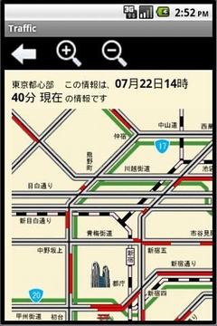 日本交通拥堵信息截图