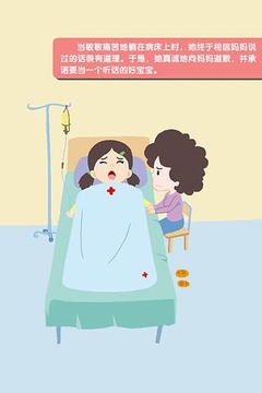 StarQ_启蒙故事4截图