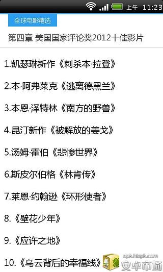 2013电影TOP10截图4