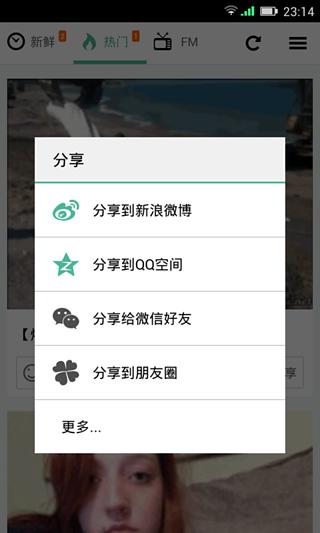 微笑截图1