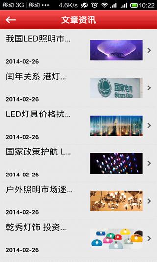 灯饰批发截图1
