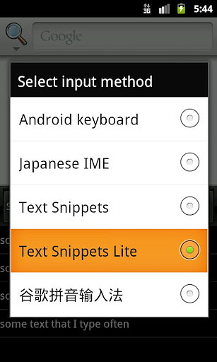 Text Snippets Lite IME截图1