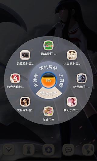 绝世唐门1-宝软3D主题截图1