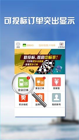 乐融融截图1