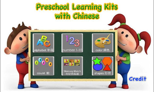 Kids Learning Kits FREE截图3