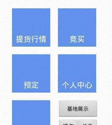 订菜宝截图2