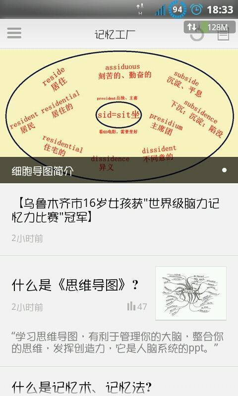 记忆工厂截图3