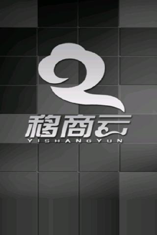 移商云截图3