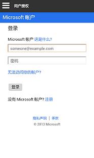 Microsoft SkyDrive Plugin截图1