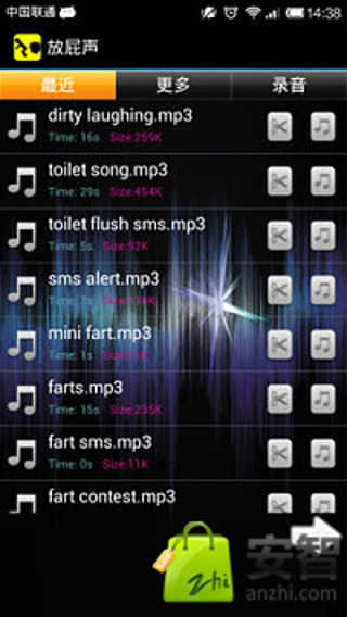 放屁铃声截图3