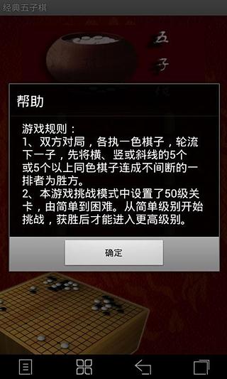 经典五子棋截图1