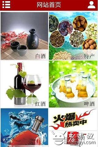 酒类批发网截图2