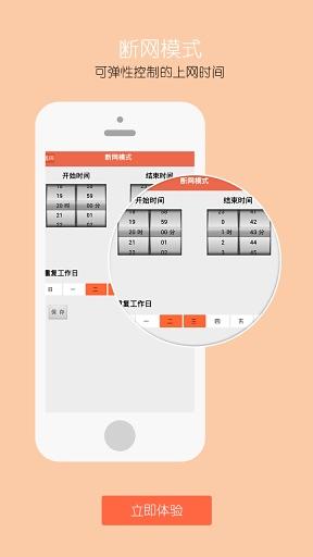 ℃智能路由截图6