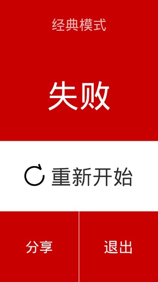 别踩白块钢琴2截图5