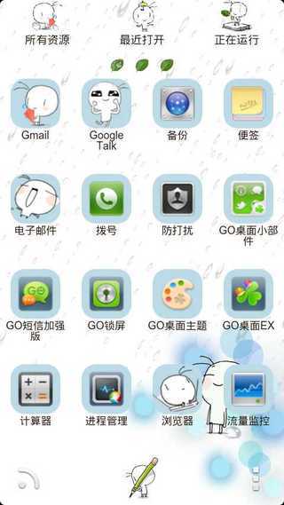 GO主题—糖果小怪截图2