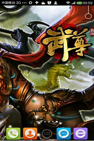 武尊动态壁纸截图6