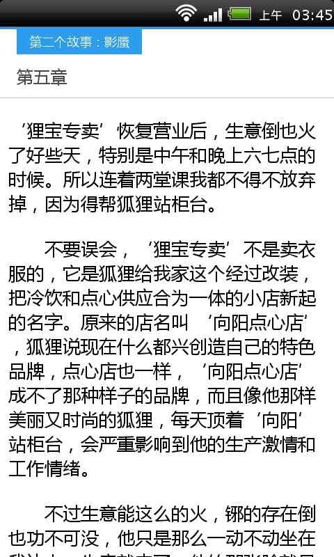 惊悚灵异鬼故事宝珠鬼话全集截图2