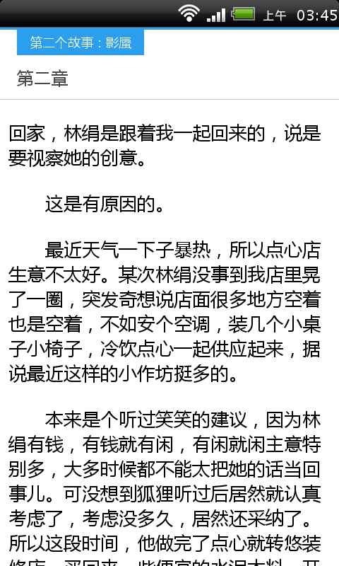 惊悚灵异鬼故事宝珠鬼话全集截图3