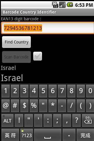 Barcode Country Identifier截图1