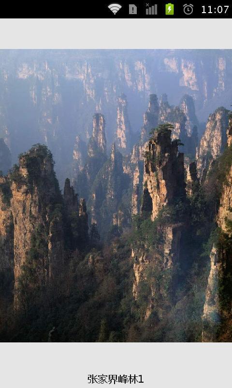 中国名山绝景截图2