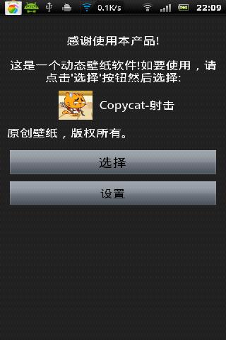 Copycat-射击截图2