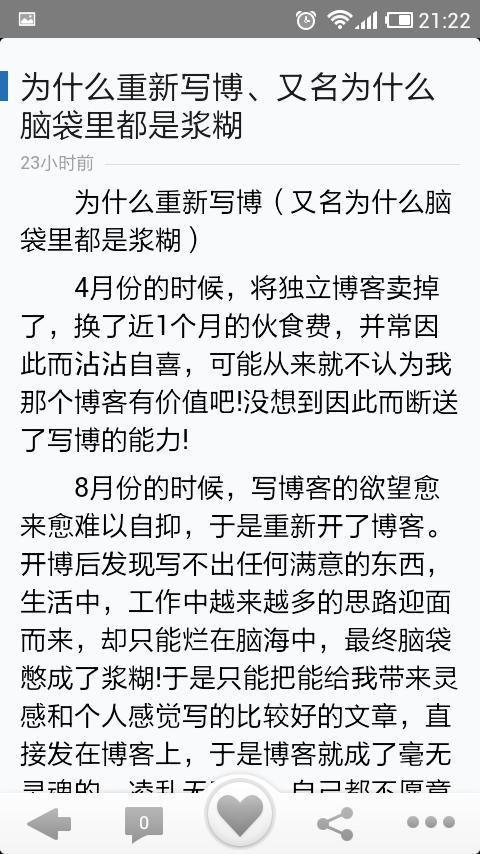 站长南哥的博客截图4