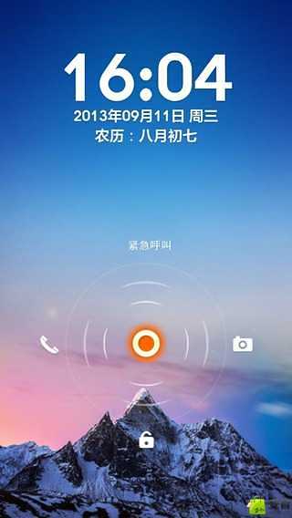 紧急助手截图3