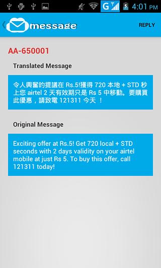 iBox :Inbox MessageTranslator截图1