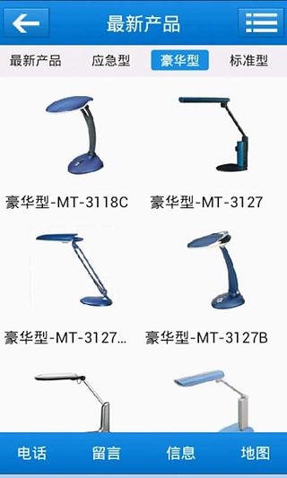 光阳电器截图1