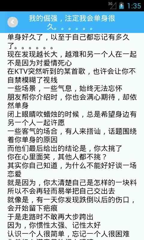 专属情感诊所吧截图2