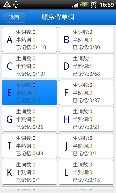 科学背单词-考研版截图2