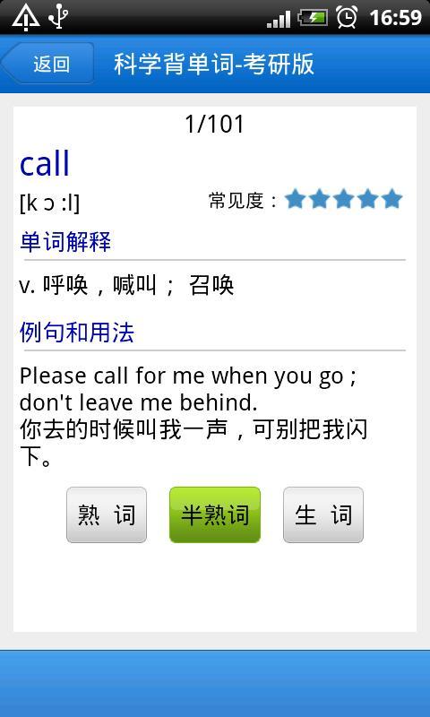 科学背单词-考研版截图3
