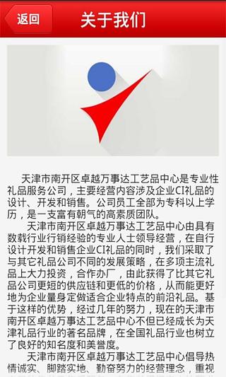 万事达礼品截图5