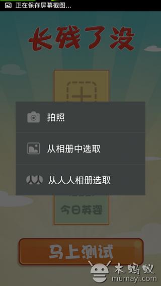 长残了没截图1