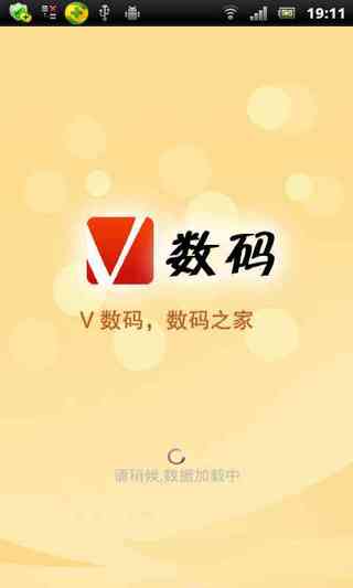 V数码截图3